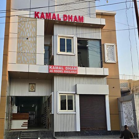 ホテル Kamal Dham Govardhan エクステリア 写真